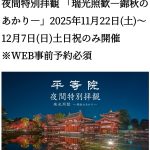 京都宇治･世界遺産 平等院鳳凰堂の秋